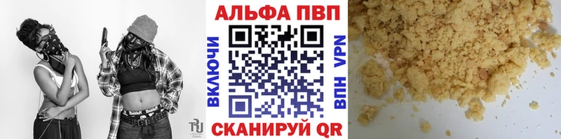 Alfa_PVP VHQ  как найти   Наволоки 