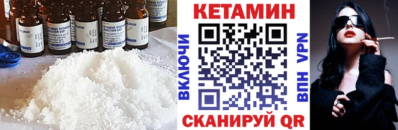 КЕТАМИН VHQ  Наволоки 