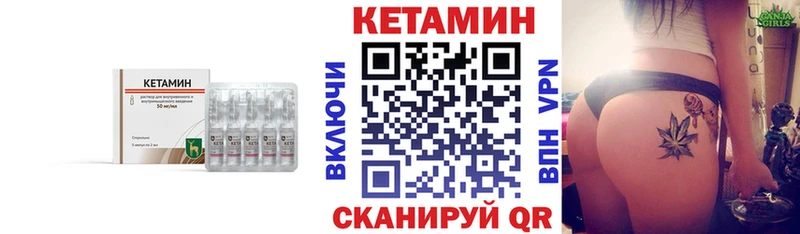 Кетамин ketamine Наволоки