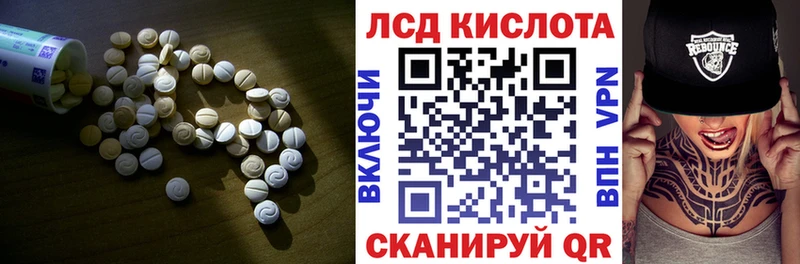 LSD-25 экстази кислота Наволоки